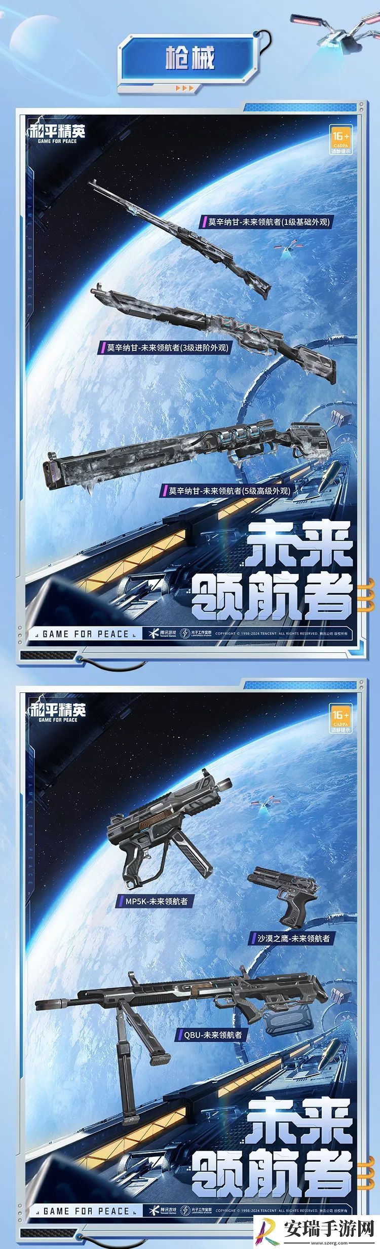 和平精英曙光计划怎么样
