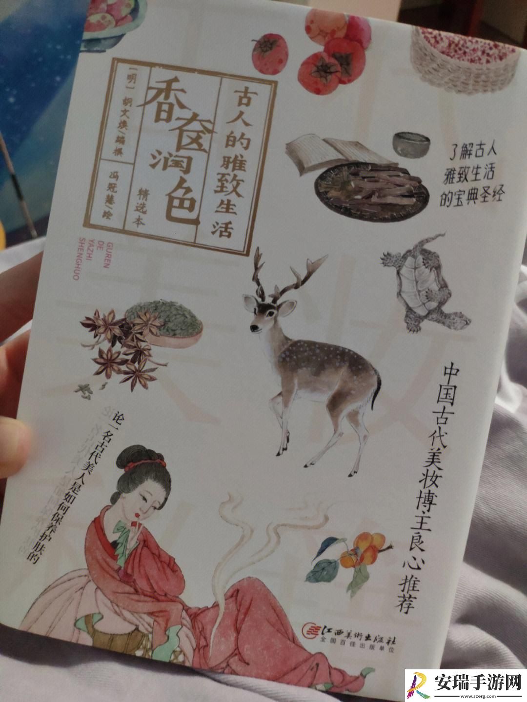 香奁妙笔生花