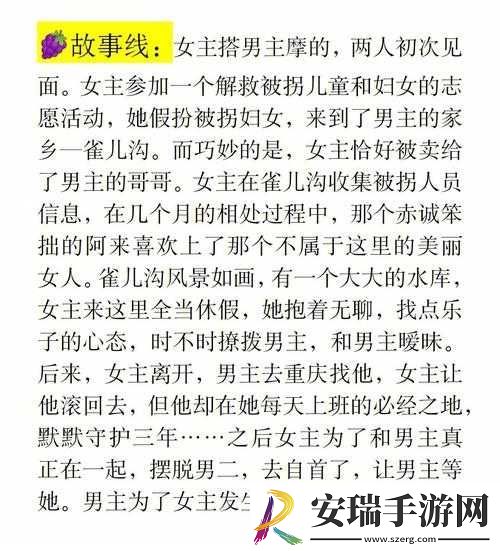 田间欢周语被强行堕胎了吗