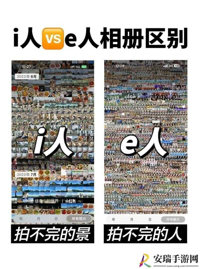 i与e的区别是什么