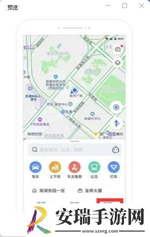 高德地图原神语音包怎么设置
