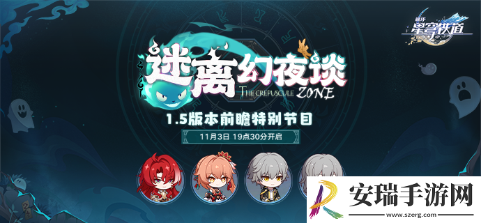 星穹铁道1.5前瞻兑换码最新