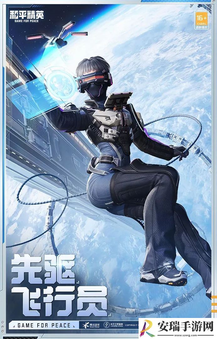 和平精英曙光计划怎么样