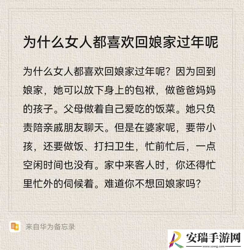 回娘家让爹消火好吗