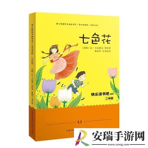 色眼看书