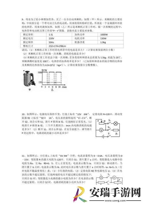 温升与加热功率计算