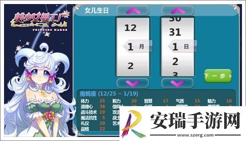 优俊少女超级溪流ura养成攻略