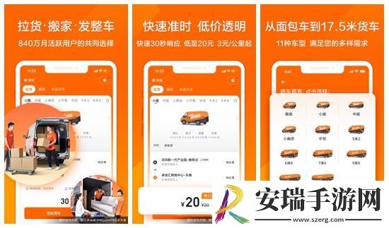 货拉拉怎么设置订单提示音