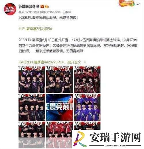 RA2024LPL夏季赛名单出炉战队新阵容引发无限期待