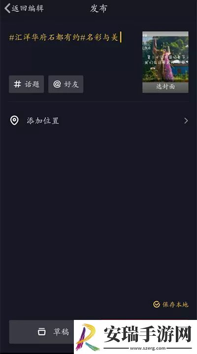 免费下载抖阴短视频