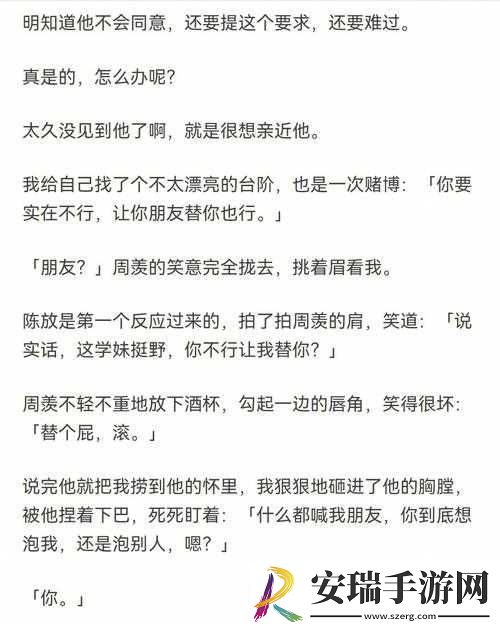 手开始不安分的上下游