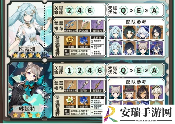原神4.8全风属性角色养成攻略