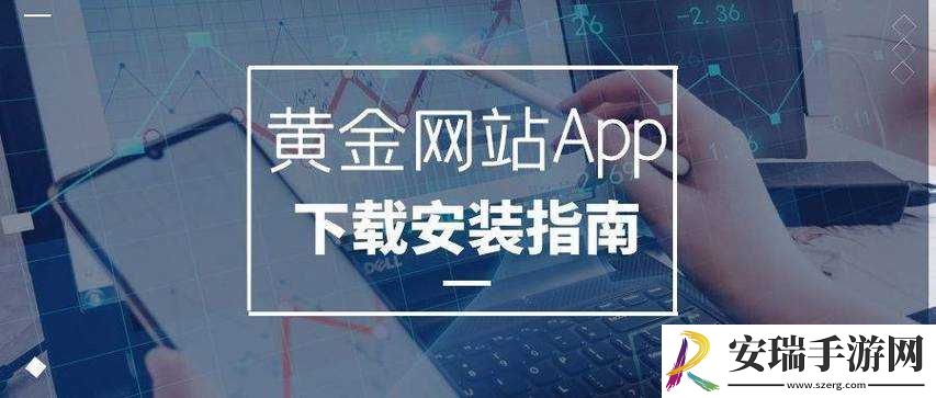 黄金站软件app在线观看免费