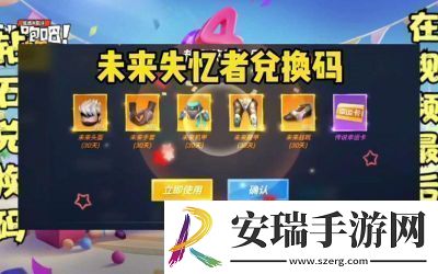 2024版逃跑吧少年永久兑换码大全请收藏！