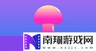 老版蘑菇短视频在哪里看