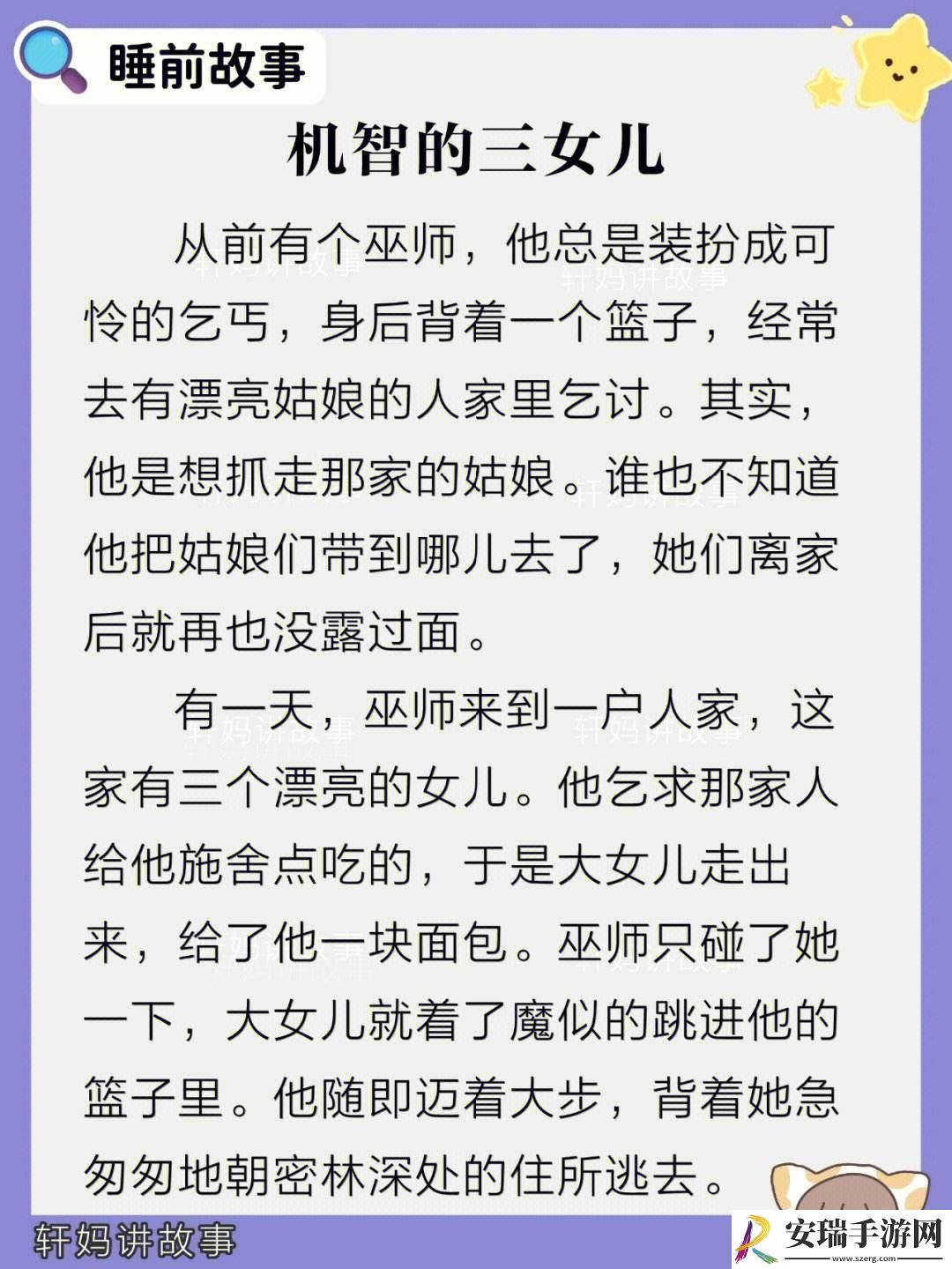 科技狂潮中的63汉字传奇