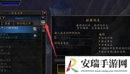 魔兽世界招募是什么意思招募成功意思介绍