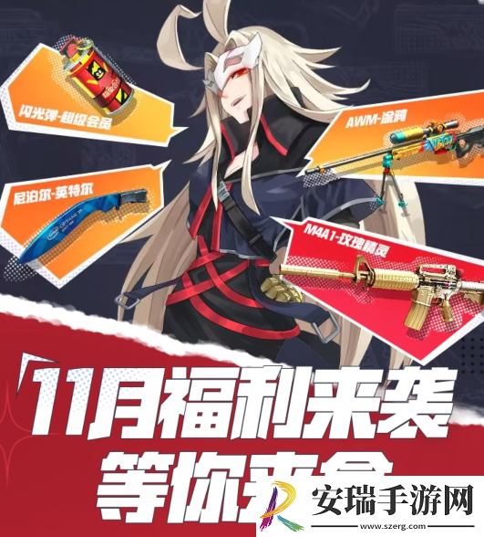 cf11月集卡活动网址