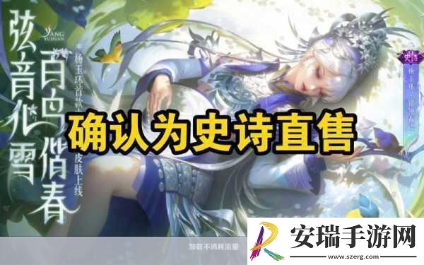王者荣耀新爆料