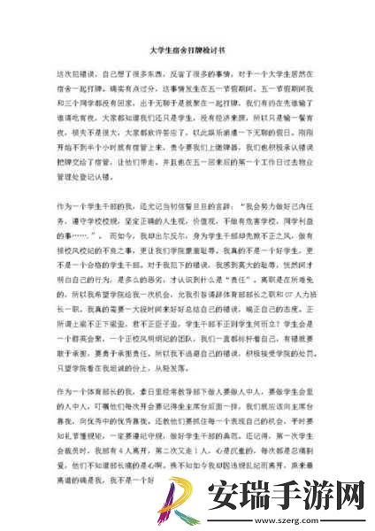 在宿舍想扣怎么办