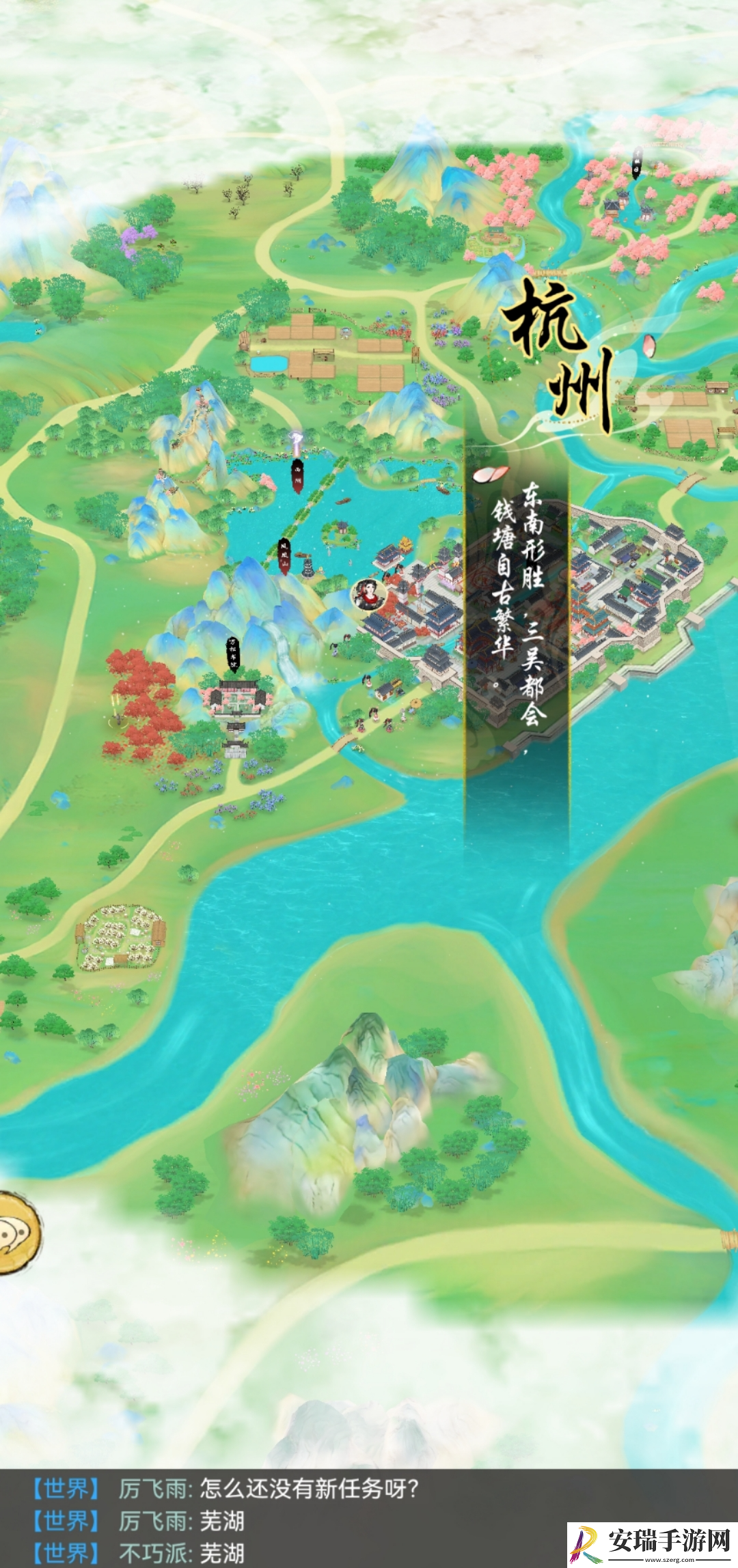 《华夏千秋》江南城市杭州介绍
