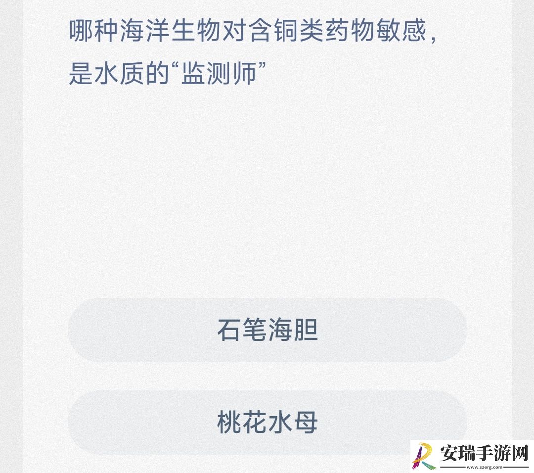 哪种海洋生物对含铜类药物敏感是水质的监测师
