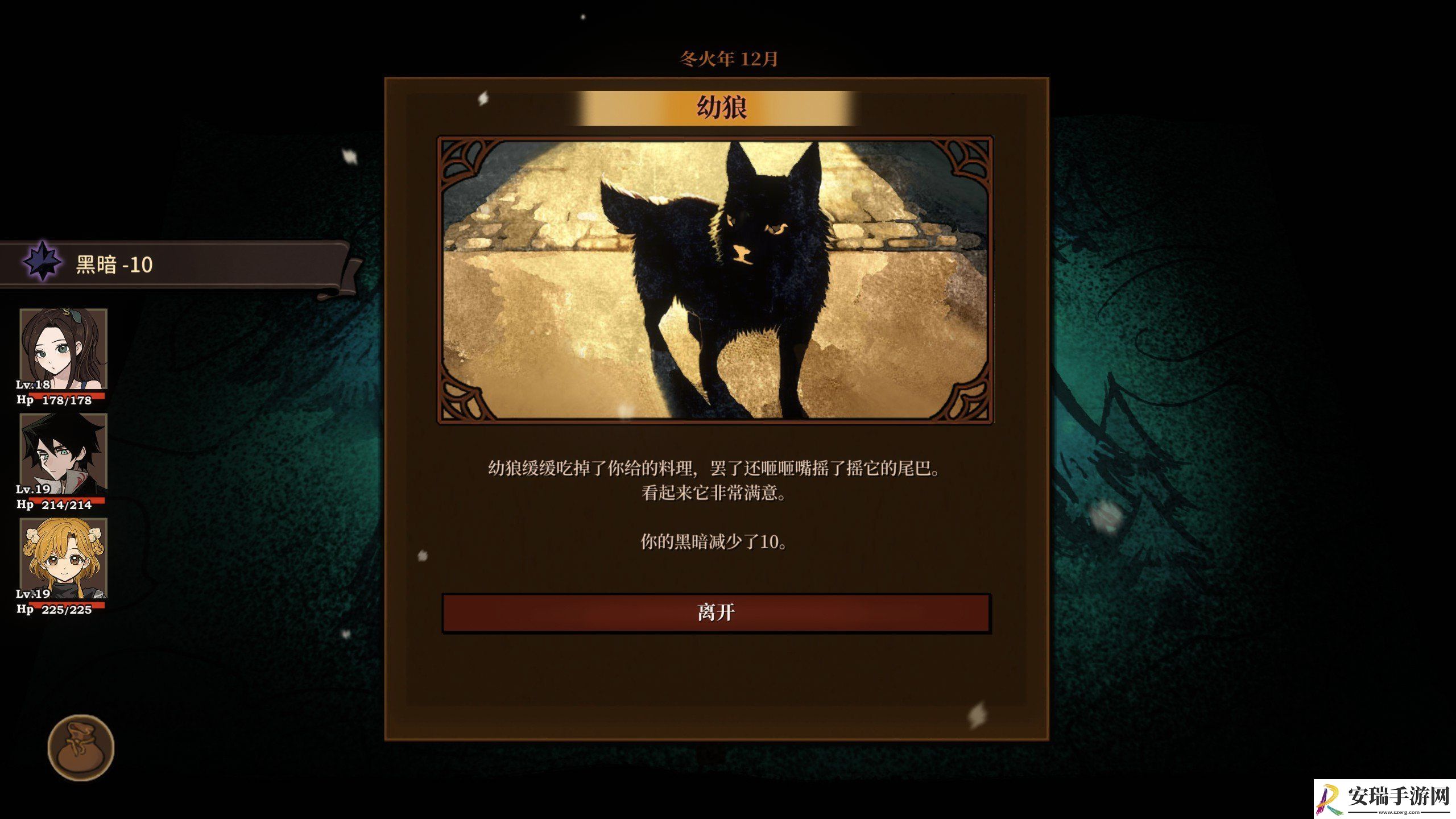 火山的女儿幼狼位置介绍