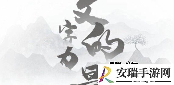 文字的力量喂狗怎么过