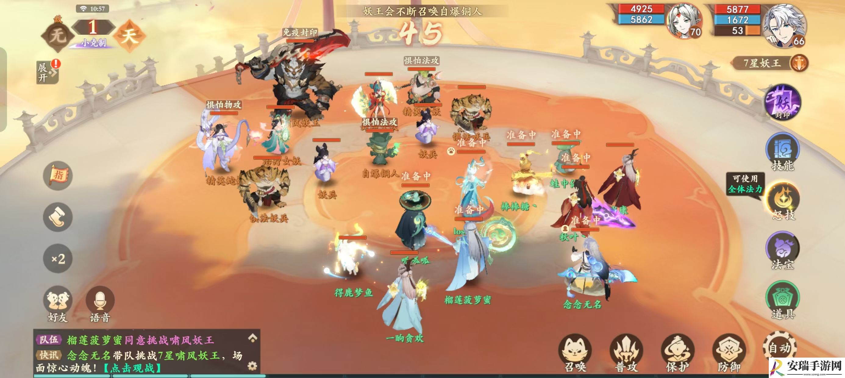 封神幻想世界7星妖王怎么打
