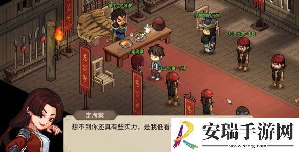 大侠立志传定海棠提问怎么选择