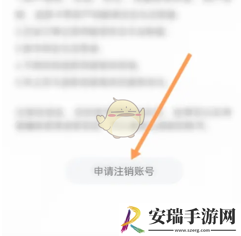 途家怎么注销账户