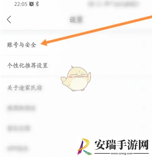 途家怎么注销账户