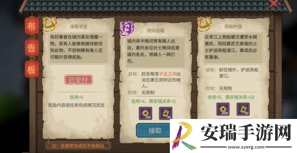 大侠立志传霖安城谜题寻宝任务怎么做