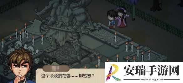大侠立志传柳月樱丢失的发饰在哪