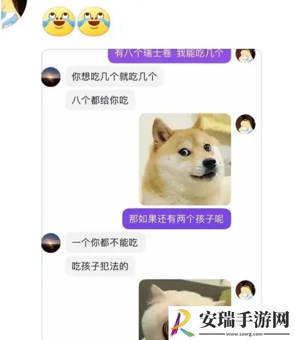 瑞士卷八个我能吃几个是什么梗