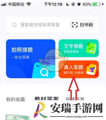 大学搜题酱怎么提问