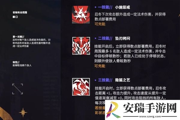 明日方舟忍冬技能是什么
