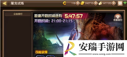 龙之谷手游怎么加入公会公会加入方法