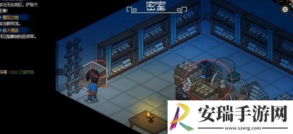 大侠立志传韩红玉密室怎么进入