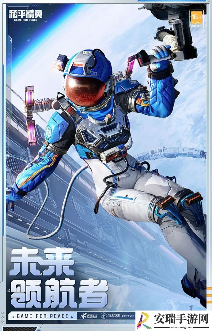 和平精英曙光计划怎么样