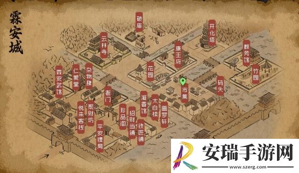 大侠立志传霖安城寻人任务怎么做