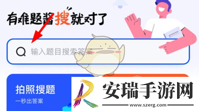 大学搜题酱怎么用文字搜题