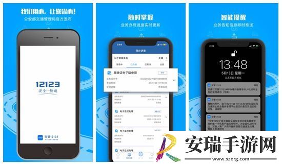 交管12123怎么预约车辆年检
