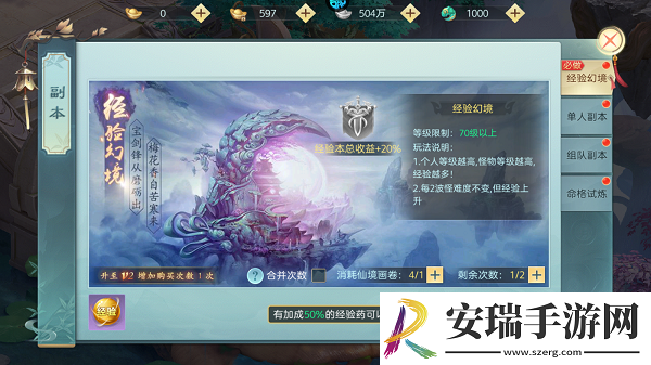 破雪刃经验怎么获得