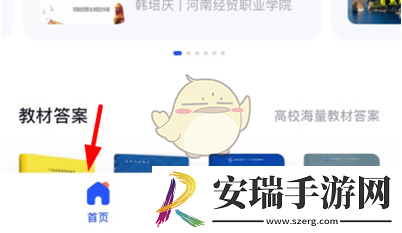 大学搜题酱怎么用文字搜题