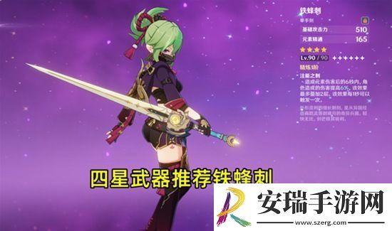 原神妮露如何培养