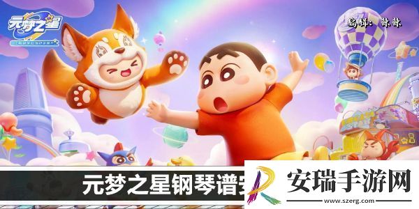 元梦之星钢琴谱安静分享