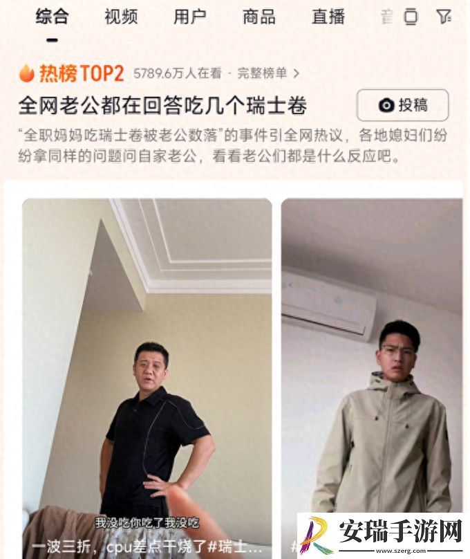 瑞士卷八个我能吃几个是什么梗