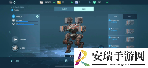 机甲战队泰坦怎么获取