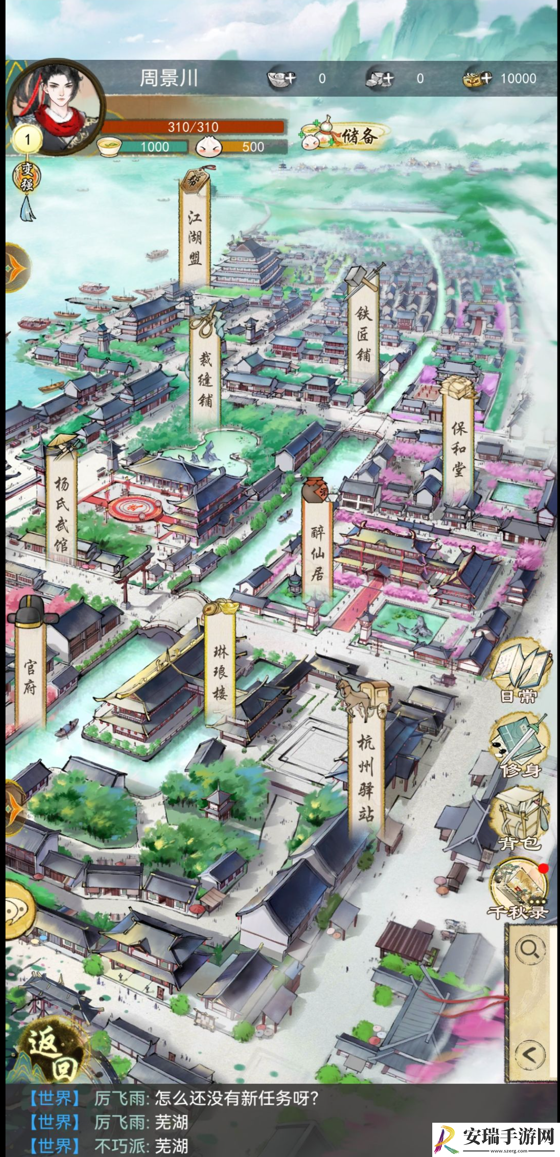 《华夏千秋》江南城市杭州介绍